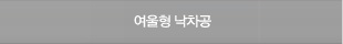 와이어스톤